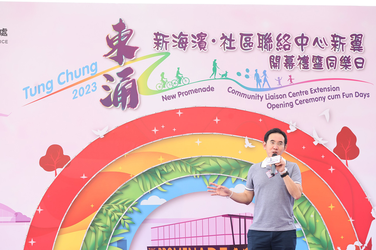 东涌.新海滨.社区联络中心新翼开幕礼暨同乐日 - 2