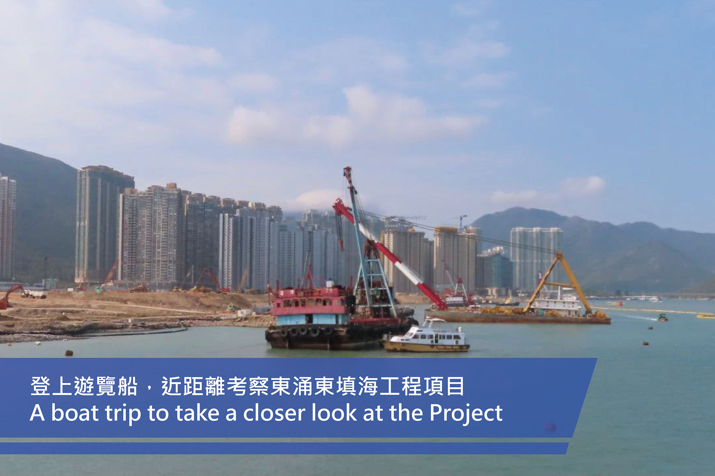 智慧工地 - 東涌東填海工程項目「InnoTCE」導賞團 - 5