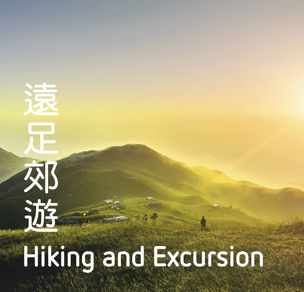 Hiking and Excursion 1