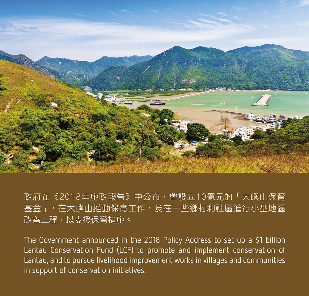 Lantau Conservation Fund 2