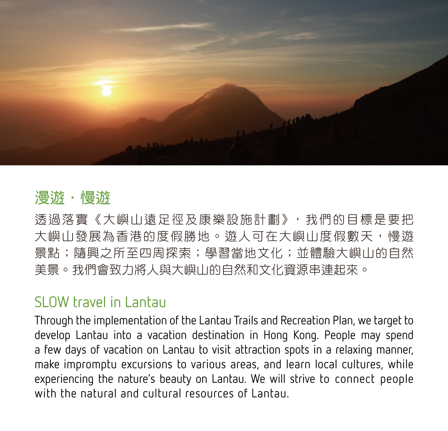 Lantau Conservation and Recreation Masterplan and Lantau Trails and Recreation Plan 6