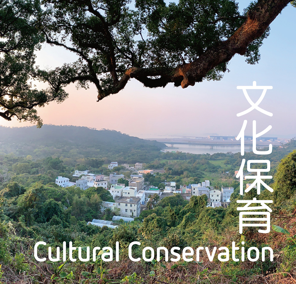 Nature and Cultural Conservation 5