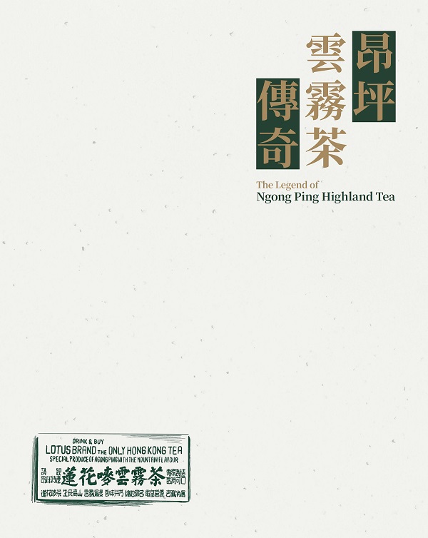 The legend of Ngong Ping Tea Garden