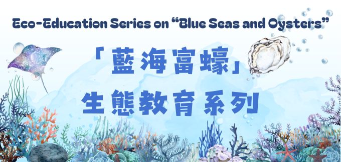 Eco-Education Series on "Blue Seas and Oysters"