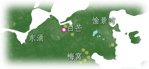 白芒渡