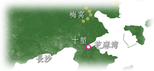 十塱